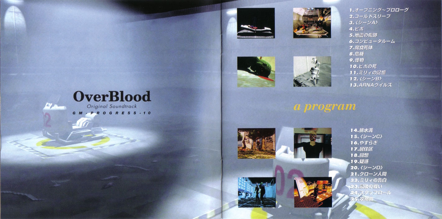 OverBlood Original Soundtrack GM-PROGRESS-10 (1996) MP3